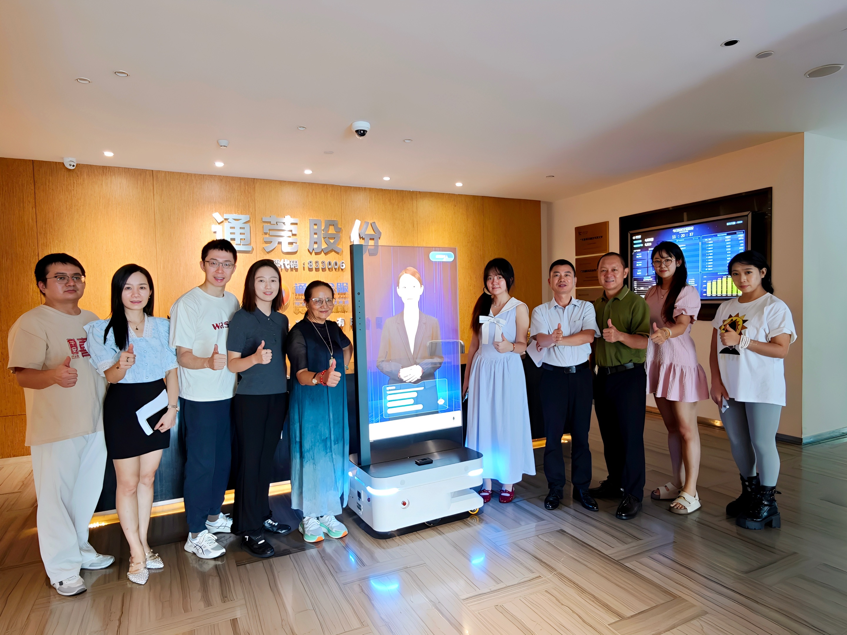 通莞金服项目合影